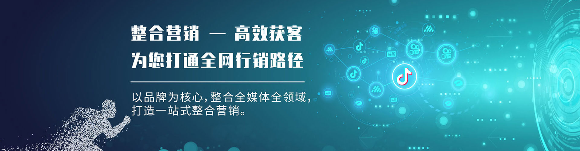惠山网络推广开户